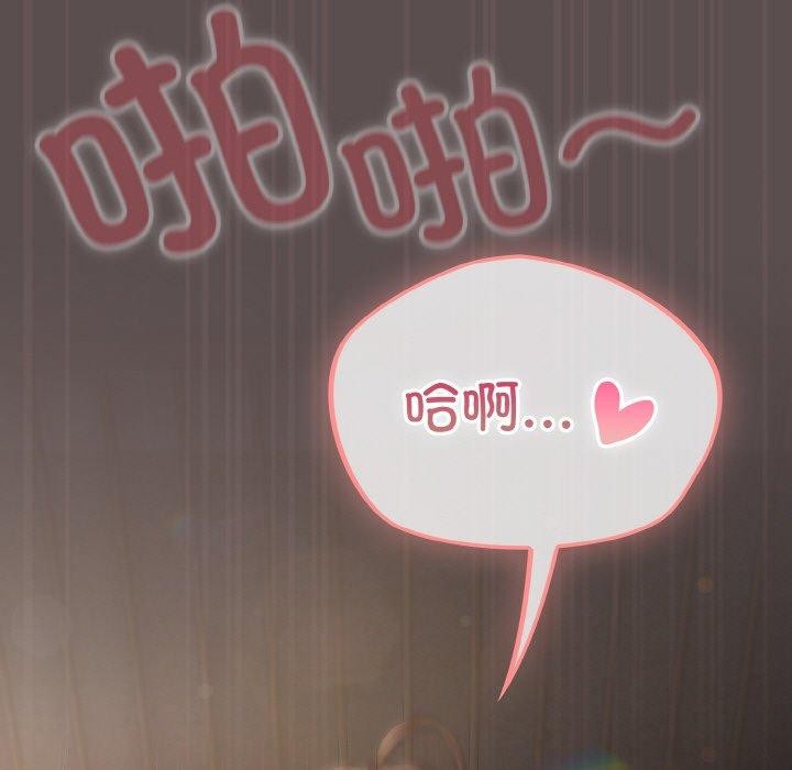 喵来的恋爱 第9話 韩漫图片39