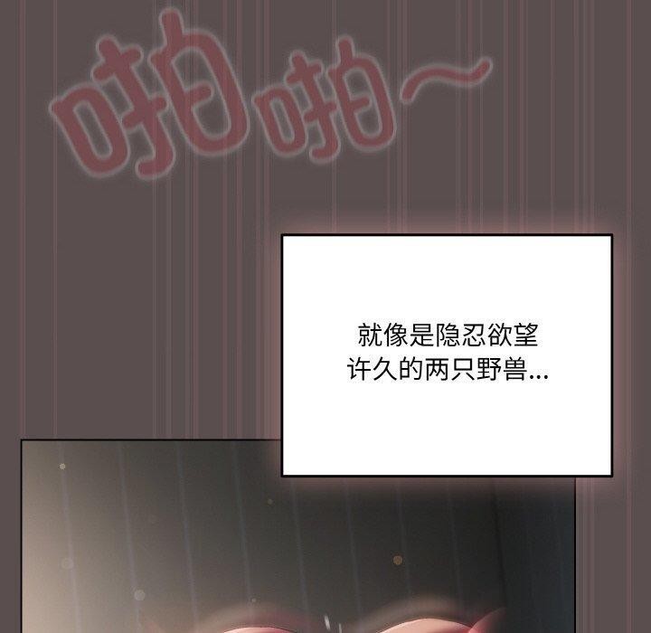 喵来的恋爱 第9話 韩漫图片50