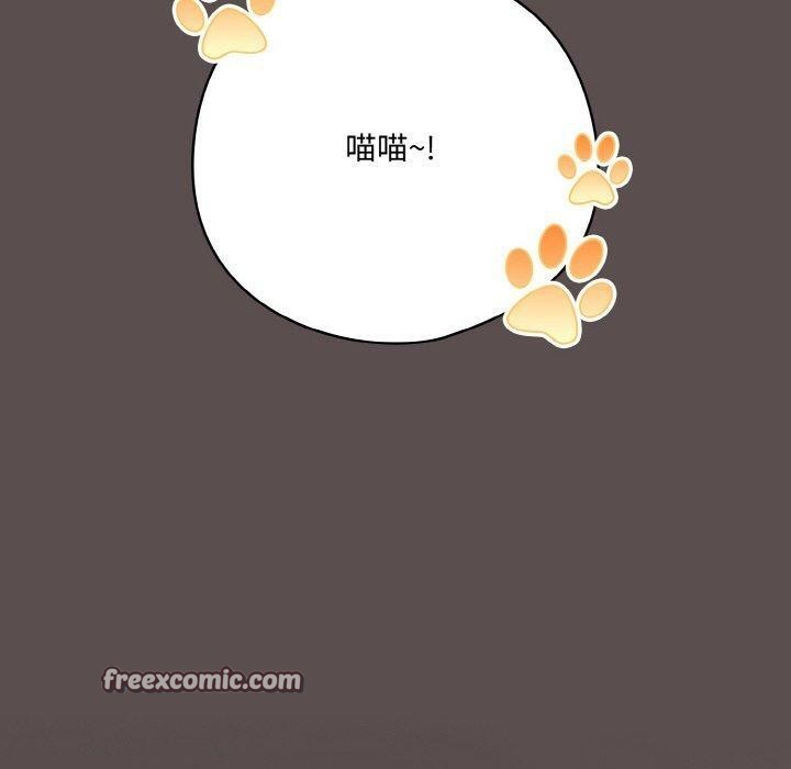 喵来的恋爱 第9話 韩漫图片180