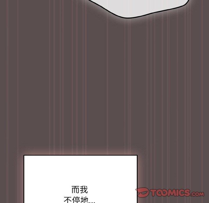 喵来的恋爱 第9話 韩漫图片64