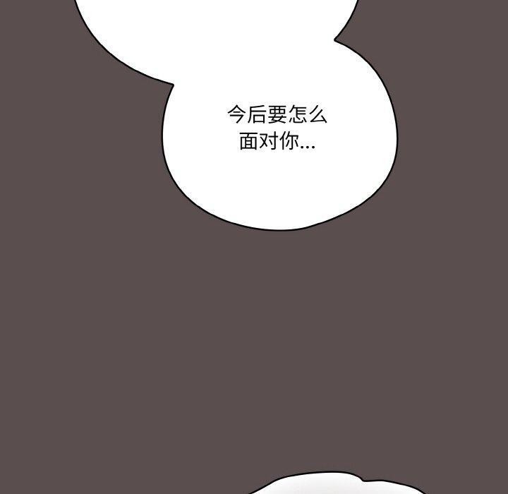 喵来的恋爱 第9話 韩漫图片170