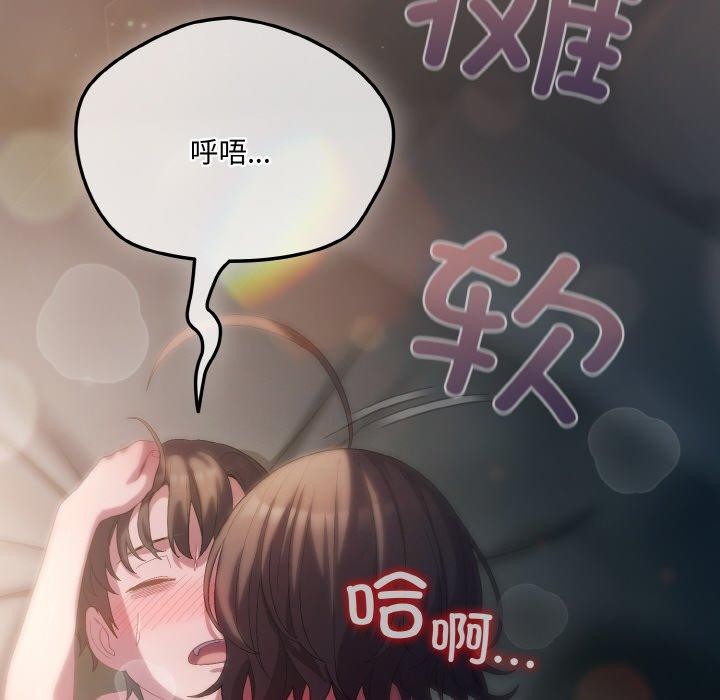 喵来的恋爱 第9話 韩漫图片138