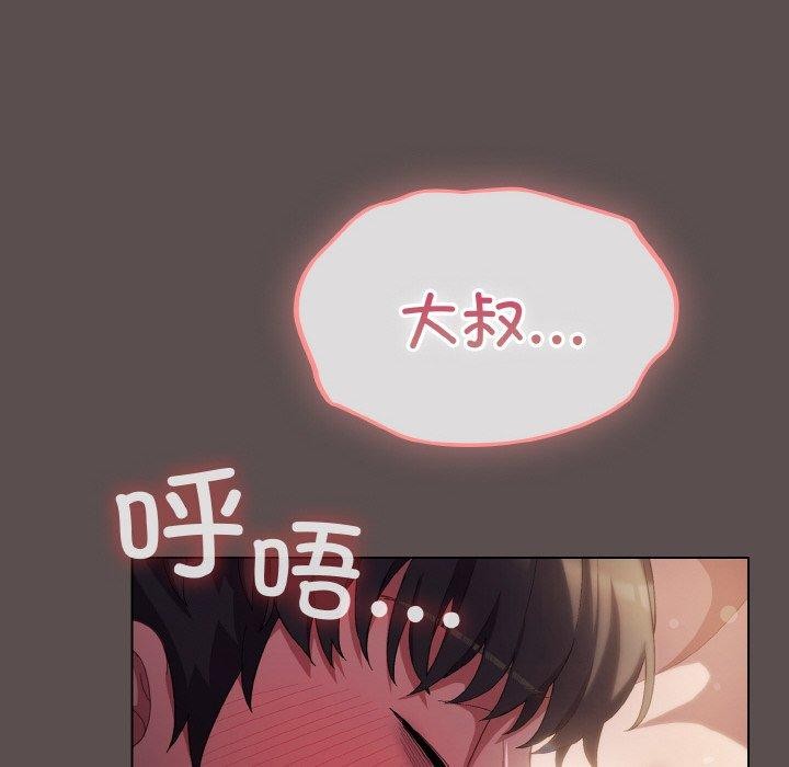 喵来的恋爱 第9話 韩漫图片106