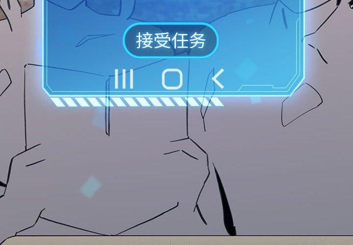 配角的生存任务 第5話 韩漫图片4