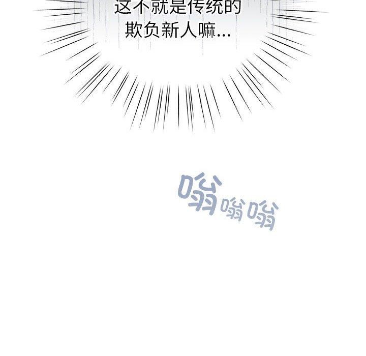 配角的生存任务 第5話 韩漫图片144