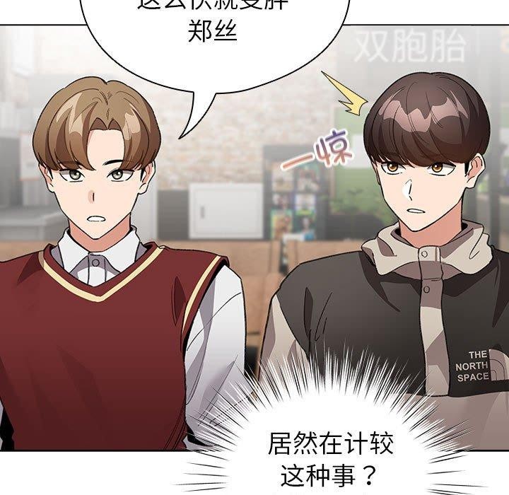 配角的生存任务 第5話 韩漫图片73