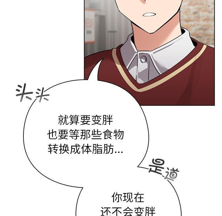 配角的生存任务 第5話 韩漫图片77