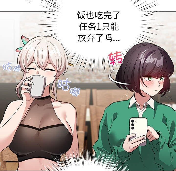 配角的生存任务 第5話 韩漫图片71