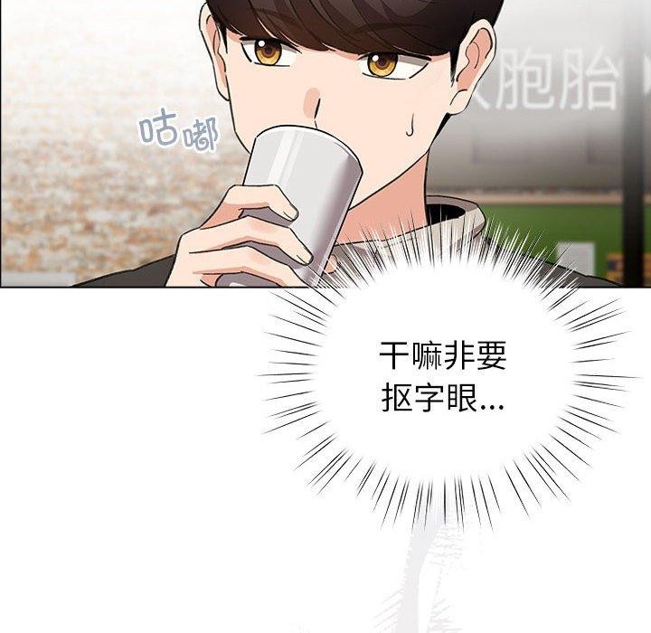 配角的生存任务 第5話 韩漫图片82