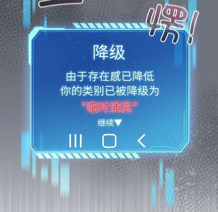 配角的生存任务 第5話 韩漫图片50