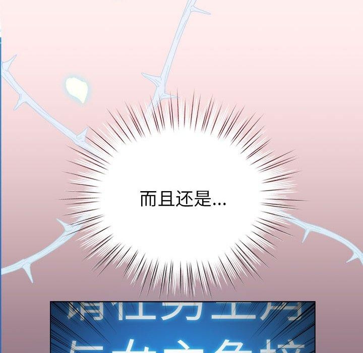 配角的生存任务 第5話 韩漫图片24
