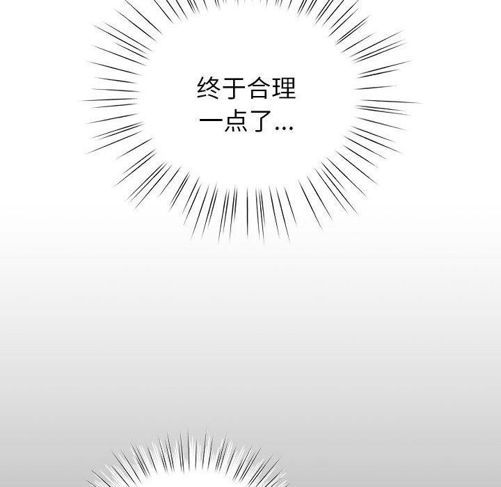 配角的生存任务 第5話 韩漫图片62