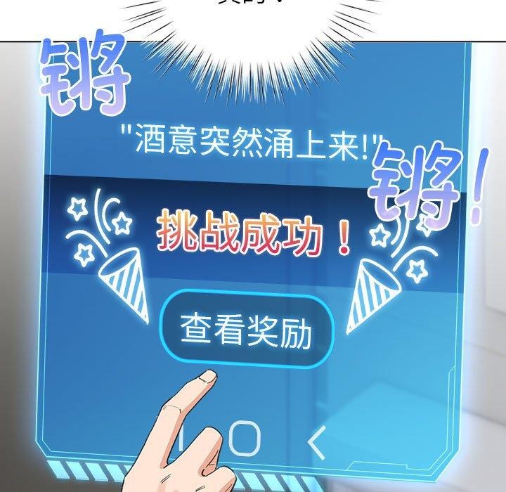 配角的生存任务 第5話 韩漫图片97