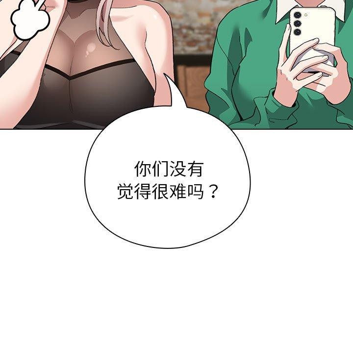配角的生存任务 第5話 韩漫图片113