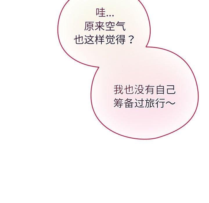 配角的生存任务 第5話 韩漫图片119