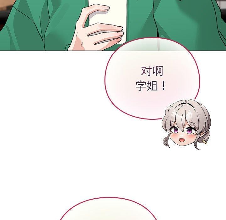 配角的生存任务 第5話 韩漫图片139