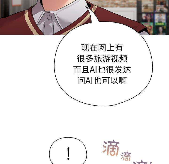 配角的生存任务 第5話 韩漫图片115