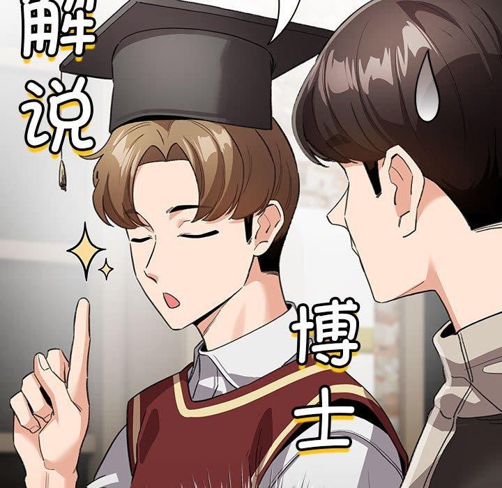 配角的生存任务 第5話 韩漫图片79