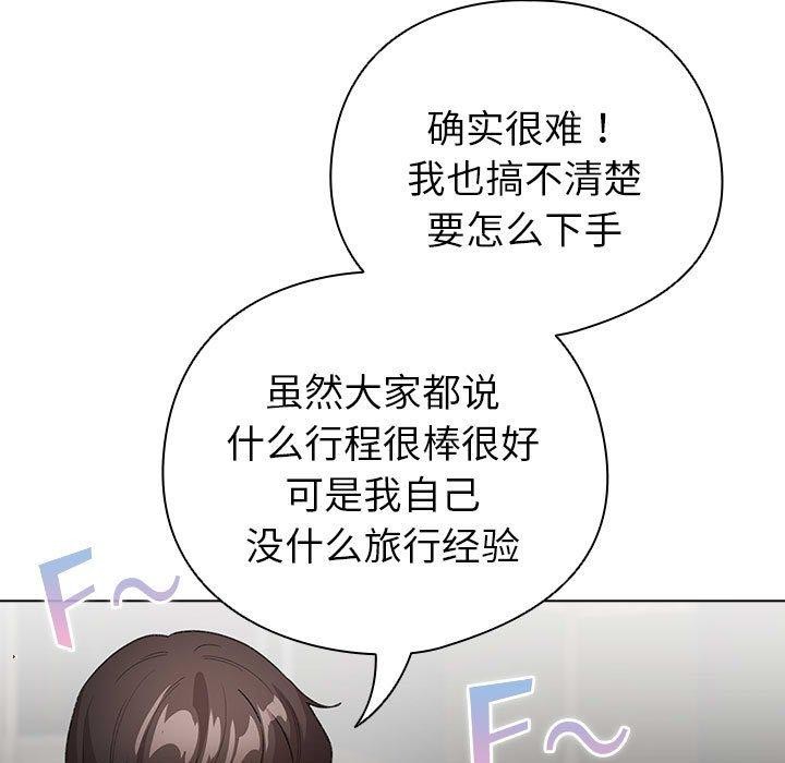 配角的生存任务 第5話 韩漫图片117