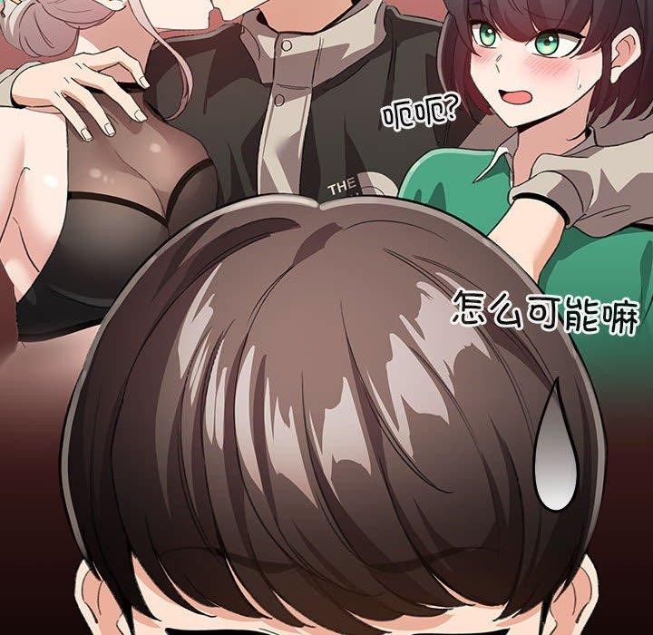 配角的生存任务 第5話 韩漫图片48