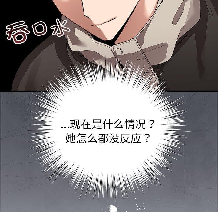 配角的生存任务 第5話 韩漫图片161