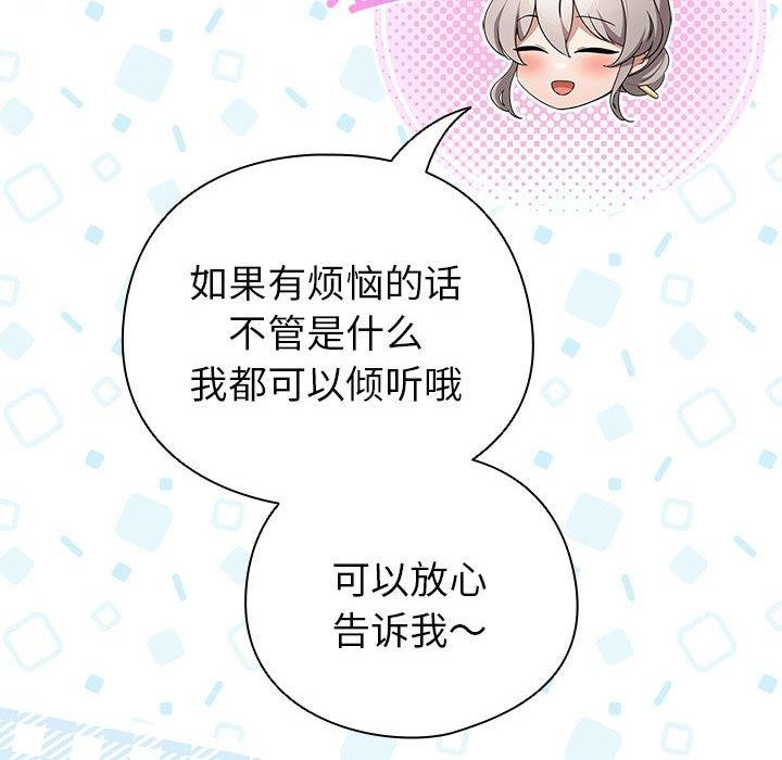 配角的生存任务 第5話 韩漫图片56