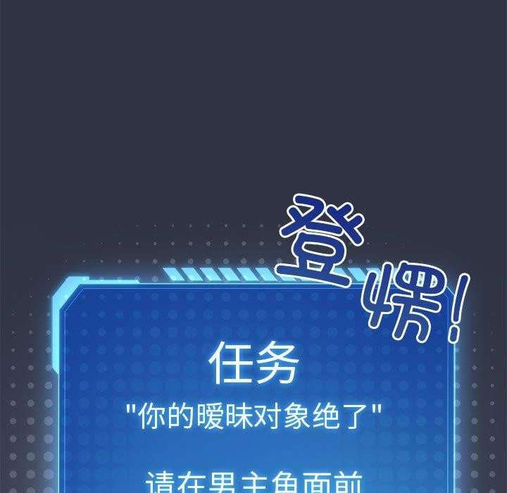 配角的生存任务 第5話 韩漫图片7