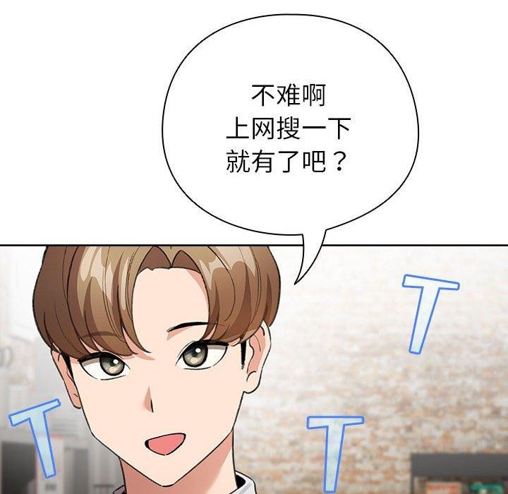 配角的生存任务 第5話 韩漫图片114