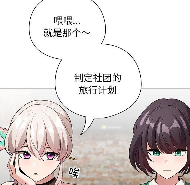 配角的生存任务 第5話 韩漫图片112