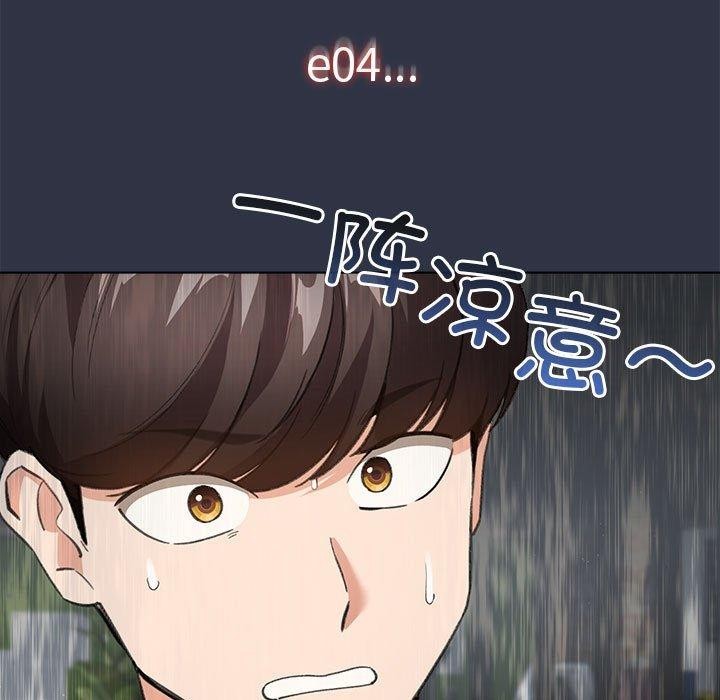 配角的生存任务 第5話 韩漫图片9