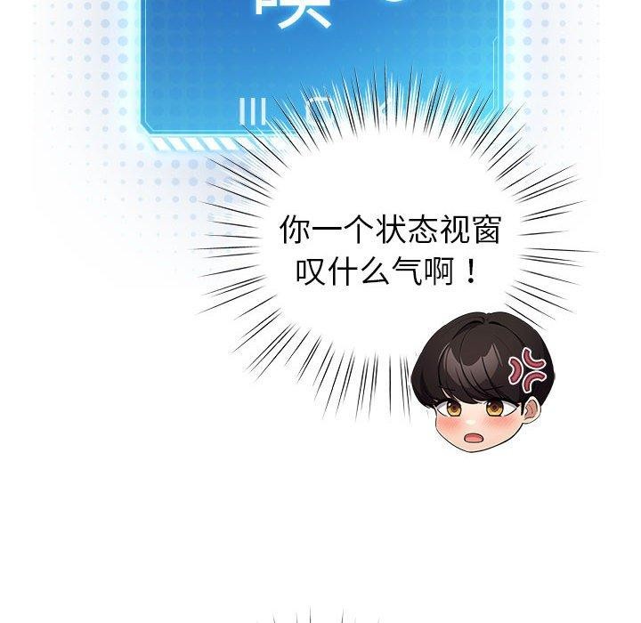 配角的生存任务 第5話 韩漫图片58