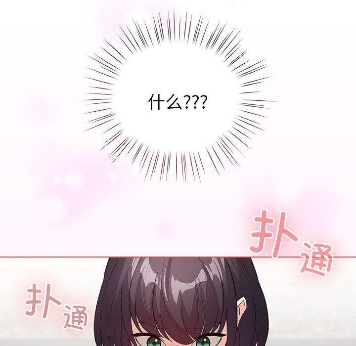 配角的生存任务 第5話 韩漫图片166
