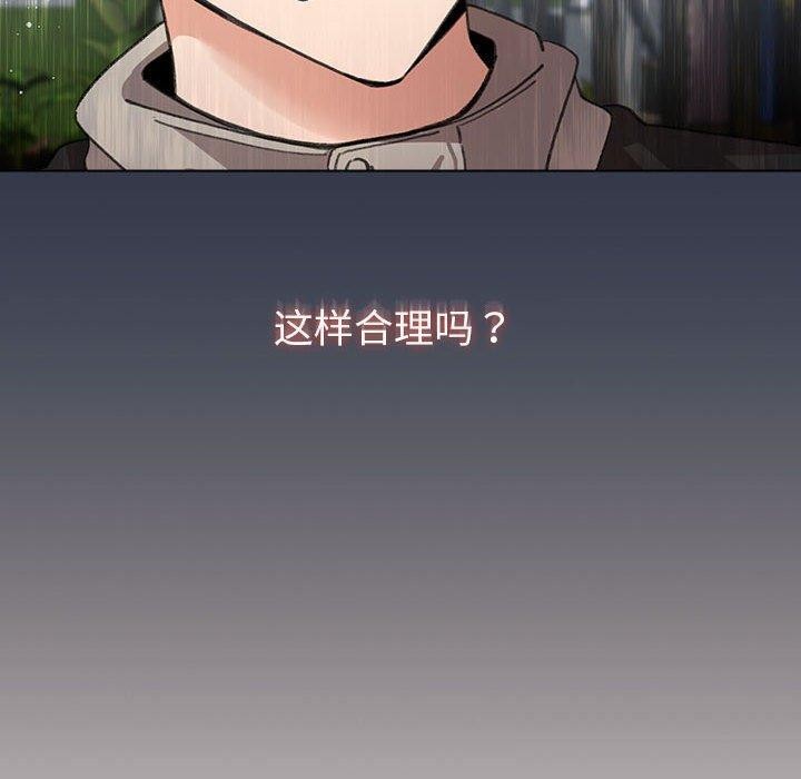 配角的生存任务 第5話 韩漫图片10