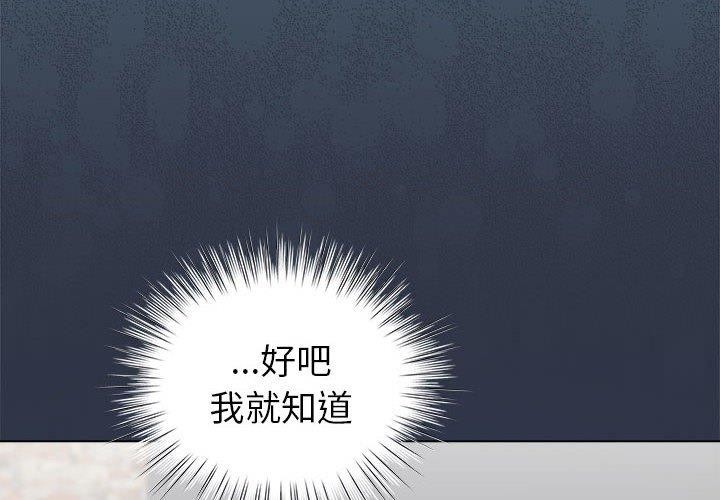 配角的生存任务 第5話 韩漫图片2