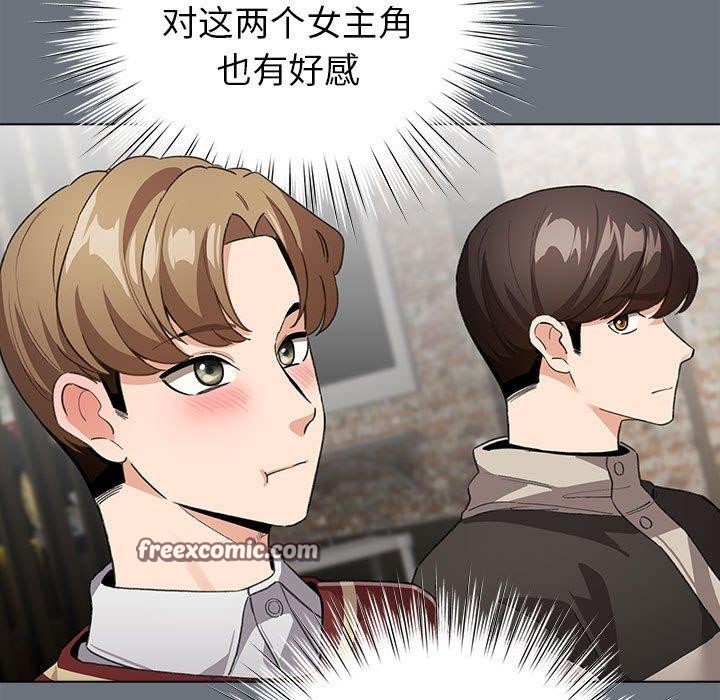 配角的生存任务 第5話 韩漫图片45