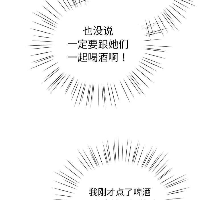 配角的生存任务 第5話 韩漫图片94