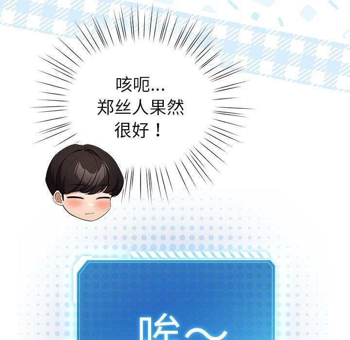 配角的生存任务 第5話 韩漫图片57