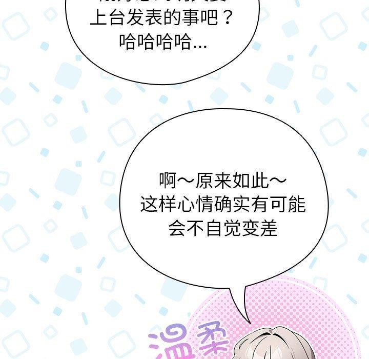 配角的生存任务 第5話 韩漫图片55