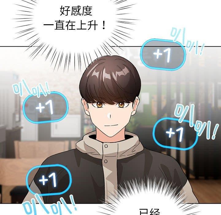 配角的生存任务 第5話 韩漫图片133