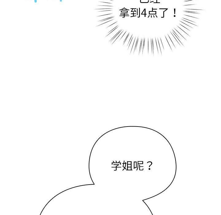 配角的生存任务 第5話 韩漫图片134