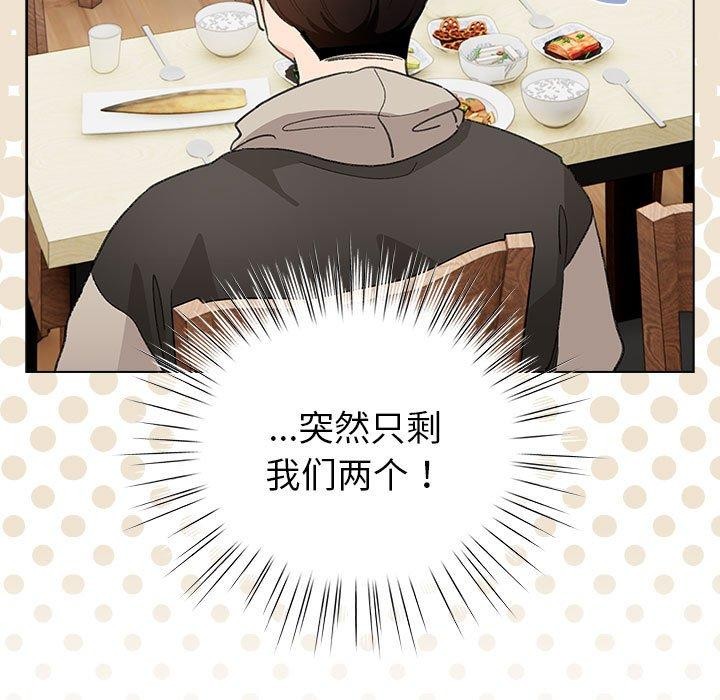 配角的生存任务 第5話 韩漫图片149