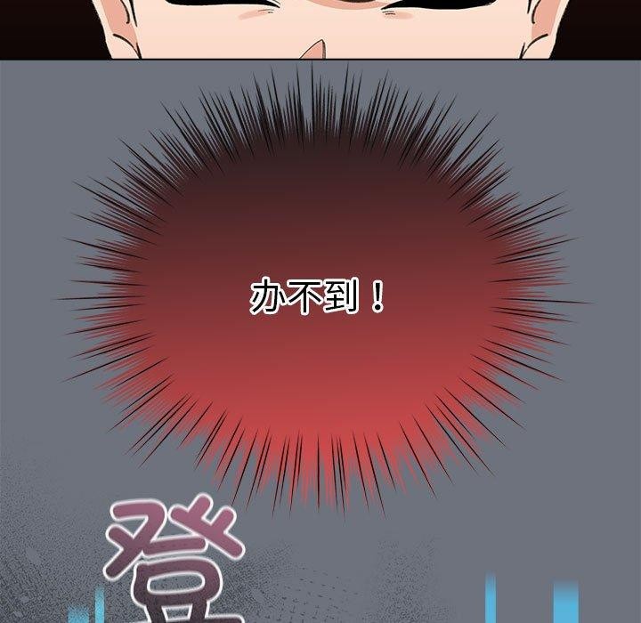 配角的生存任务 第5話 韩漫图片49