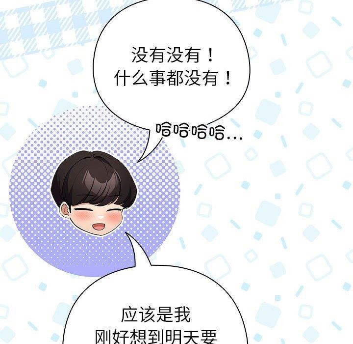 配角的生存任务 第5話 韩漫图片54