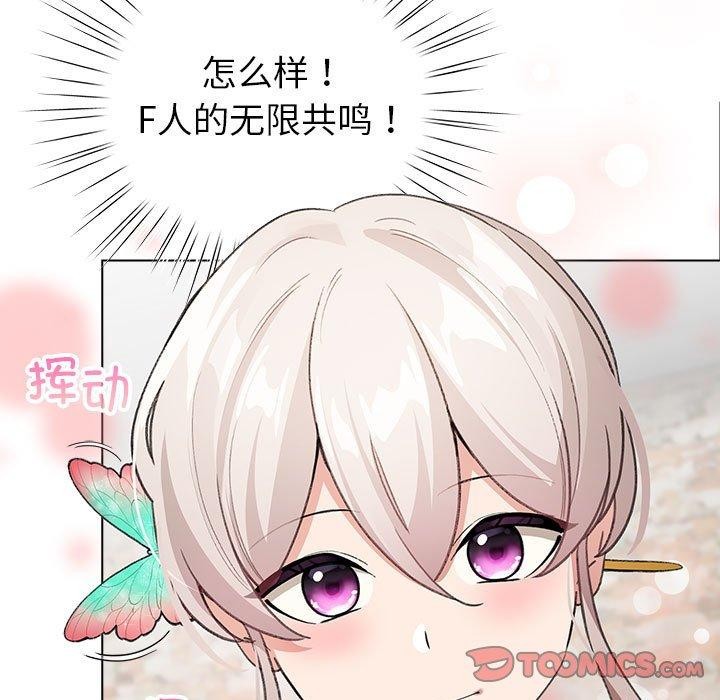 配角的生存任务 第5話 韩漫图片123