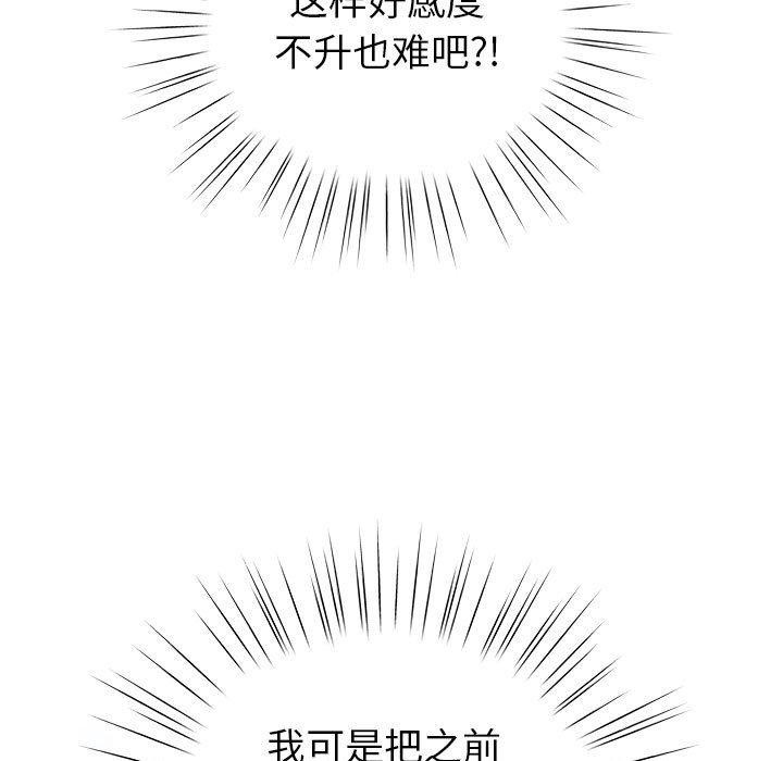 配角的生存任务 第5話 韩漫图片125