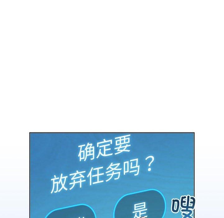 配角的生存任务 第5話 韩漫图片40