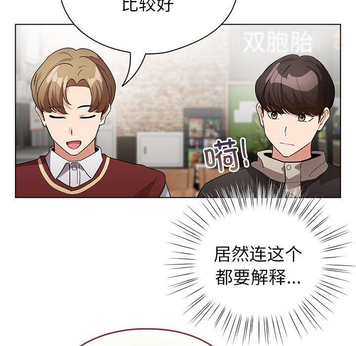 配角的生存任务 第5話 韩漫图片109
