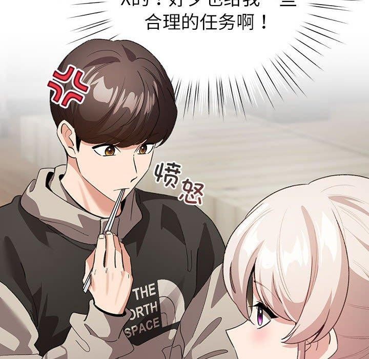 配角的生存任务 第5話 韩漫图片52
