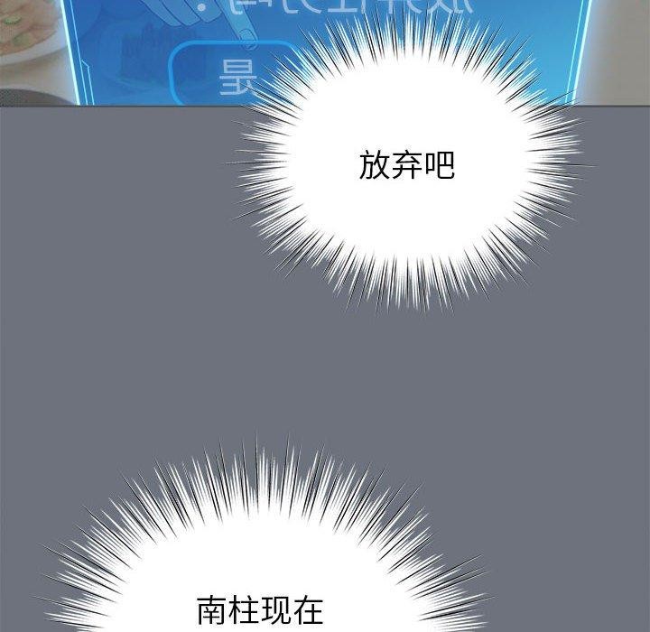 配角的生存任务 第5話 韩漫图片44