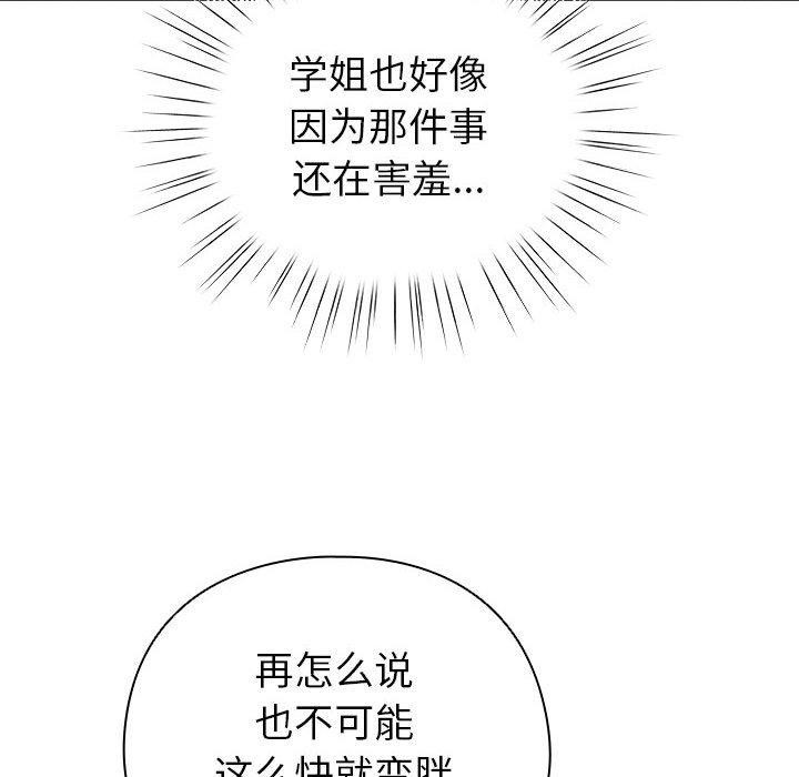 配角的生存任务 第5話 韩漫图片72